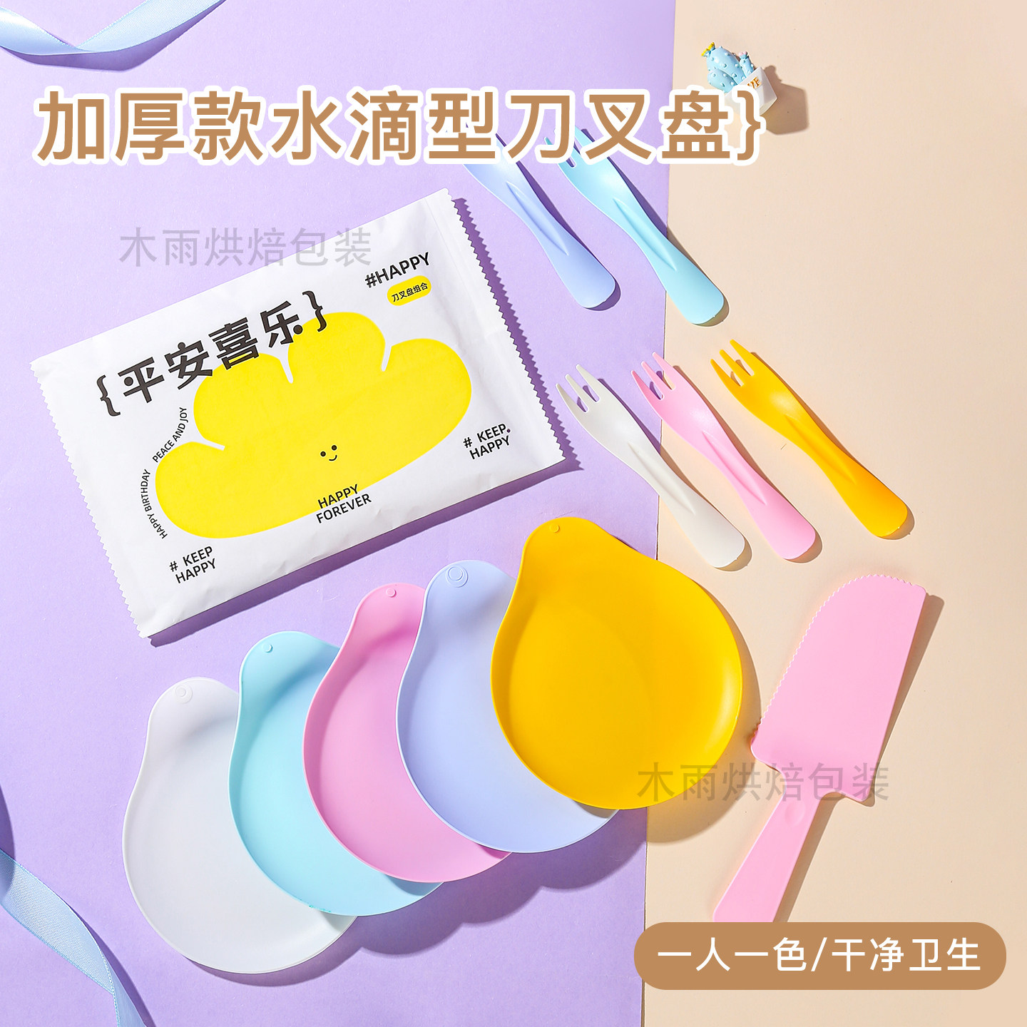 一次性水滴云朵造型蛋糕餐具套装