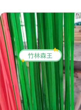 编织竹条竹篾条婚礼布置竹排加工型婚庆竹片定制材料手工插花艺造