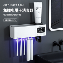 smartpal智能牙刷烘干消毒器紫外线杀菌卫生间壁挂式免打孔置物架