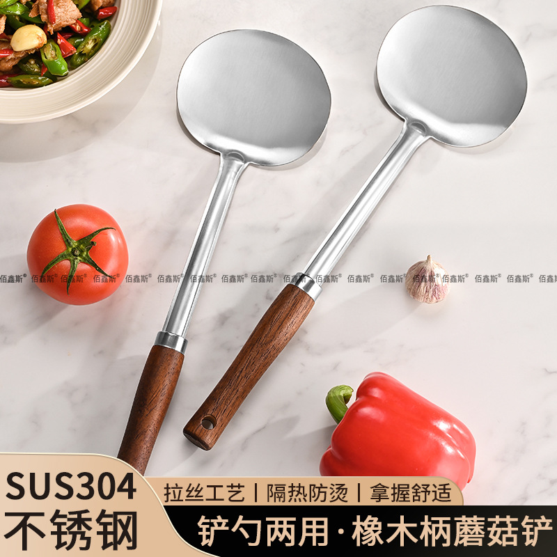严选不锈钢锅铲家用炒菜铲子漏捞汤勺煎铲漏勺家用厨具套装蘑菇铲