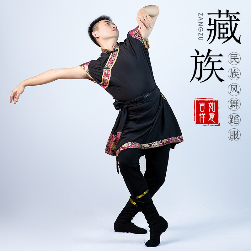 藏族舞蹈演出服装成人少数民族表演服男艺考学院练功服蒙古袍定制