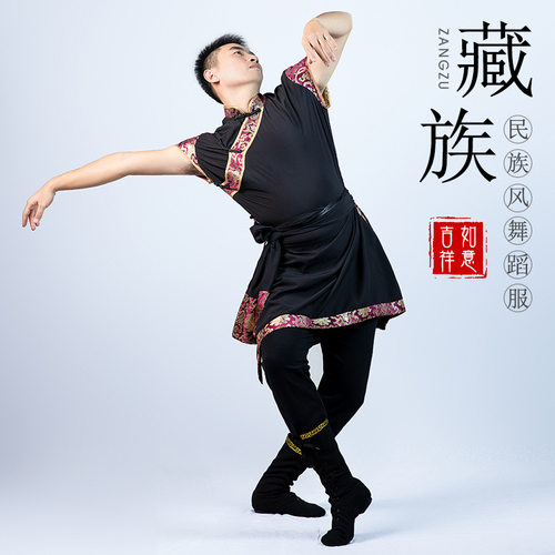藏族舞蹈演出服装成人少数民族表演服男艺考学院练功服蒙古袍定制