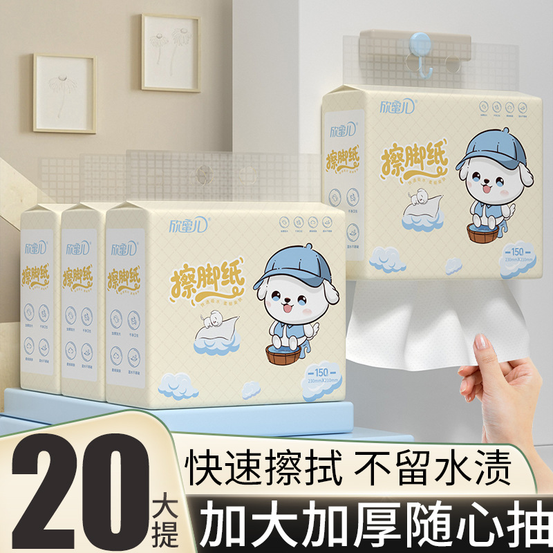 悬挂式擦脚纸一次性家用加厚加大懒人擦脚布毛巾足浴店擦脚巾整箱