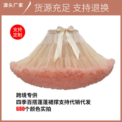 菲鸽成人超蓬款拼色锦纶网纱蓬蓬裙tutu裙云朵撑cosplay 无骨裙撑