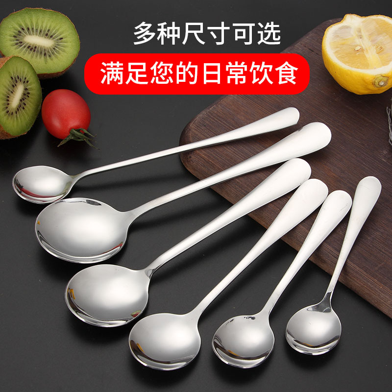 厂家直供1010系列不锈钢勺子调羹家用吃饭电饭煲咖啡搅拌冰勺餐具