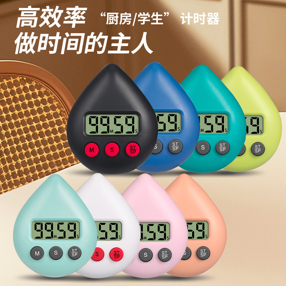 开泰水滴状厨房计时器数字倒计时99分59秒磁吸吸盘挂式现代简约