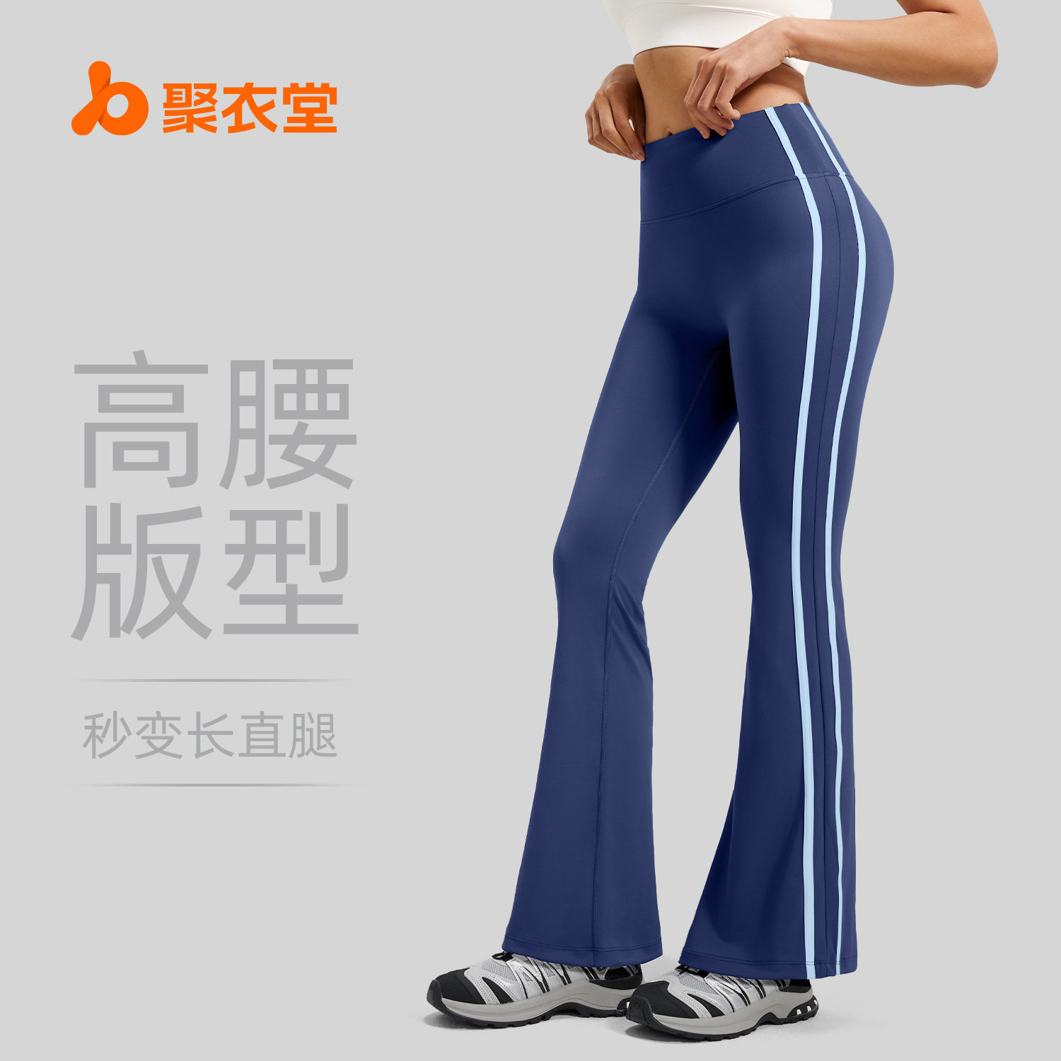 聚衣堂新款条纹喇叭裤跑步裸感弹力运动健身高腰提臀瑜伽长裤女,运动/瑜伽/健身/球迷用品,瑜伽套装,淘宝优惠券,粉丝福利购,淘宝优惠卷