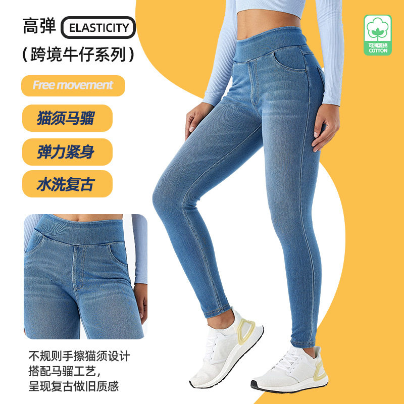 跨境新款猫须马骝高腰瑜伽牛仔裤女 显瘦紧身口袋直筒外穿健身裤
