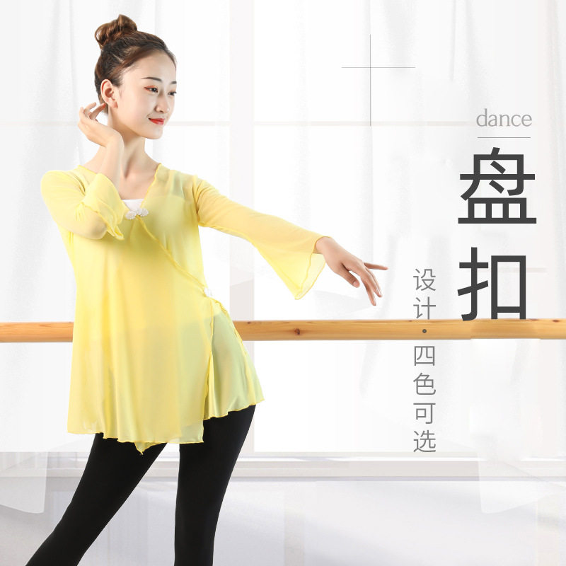 舞蹈服成人女古典舞纱衣民族练功长款上衣身韵形体网纱舞蹈练功服