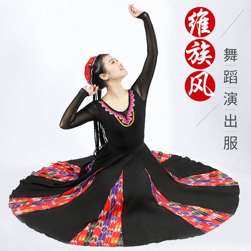 新疆舞蹈练习裙藏族演出服装半身裙成人大摆裙维族彝族舞练功裙女