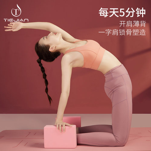瑜伽垫砖成人高密度EVA高弹舞蹈练功儿童压腿加厚专业泡沫砖