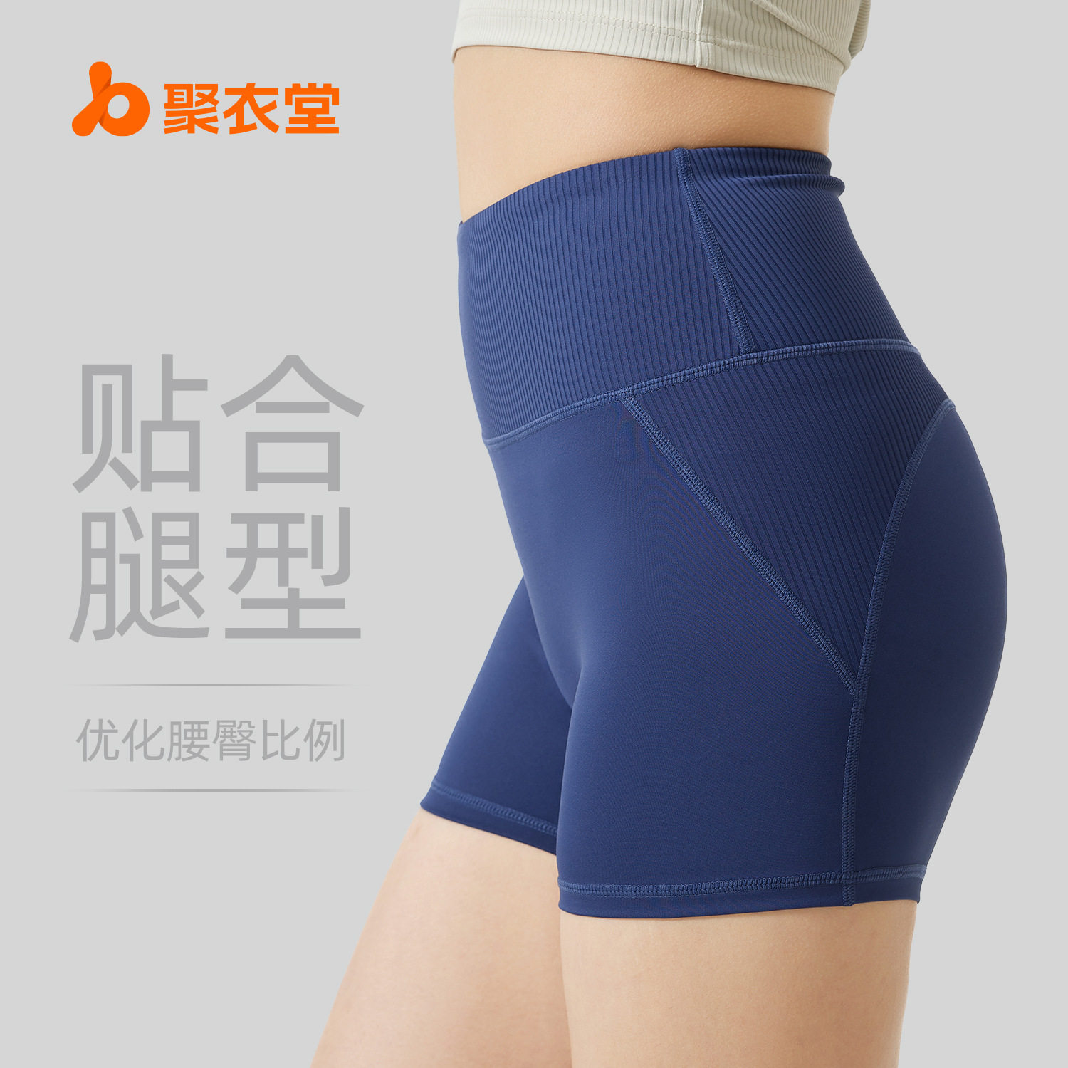 聚衣堂条纹高腰瑜伽短裤女透气收腹无痕提臀健身跑步运动裤夏,女装/女士精品,短裤,淘宝优惠券,粉丝福利购,淘宝优惠卷