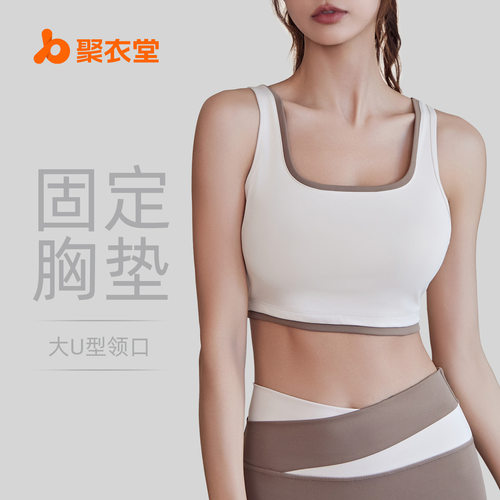 聚衣堂拼色运动内衣高强度防震聚拢显胸收副乳户外运动瑜伽文胸