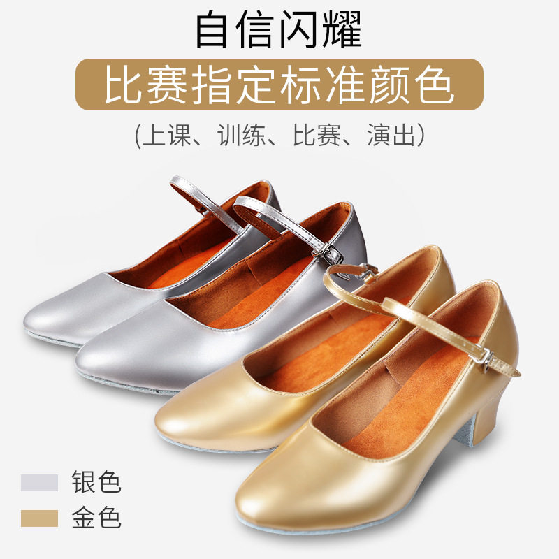 拉丁舞鞋女广场舞鞋低跟维族舞新疆舞蹈鞋摩登舞鞋四季成人交谊舞