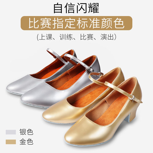 拉丁舞鞋女广场舞鞋低跟维族舞新疆舞蹈鞋摩登舞鞋四季成人交谊舞