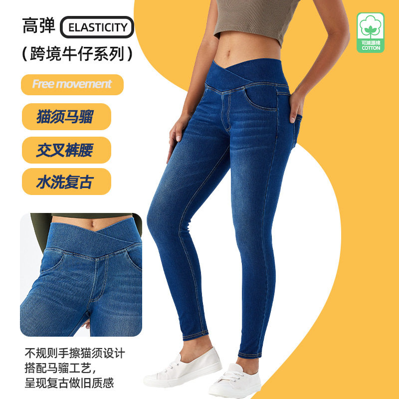 欧美跨境猫须马骝瑜伽牛仔裤女 高腰交叉紧身弹力显瘦运动休闲裤
