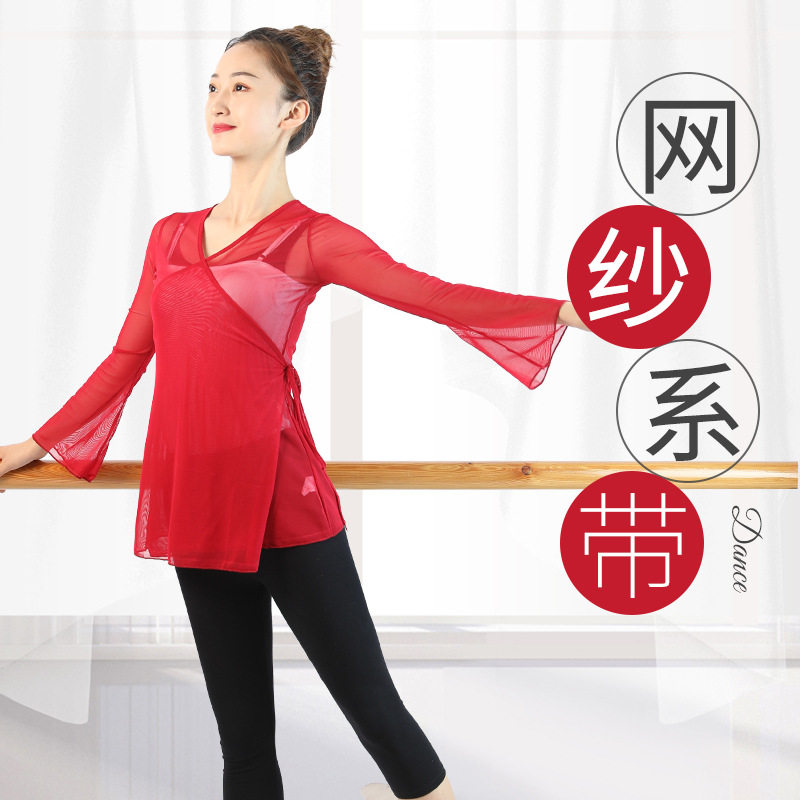 成人舞蹈服女古典舞纱衣民族练功长款上衣身韵形体网纱舞蹈练功服