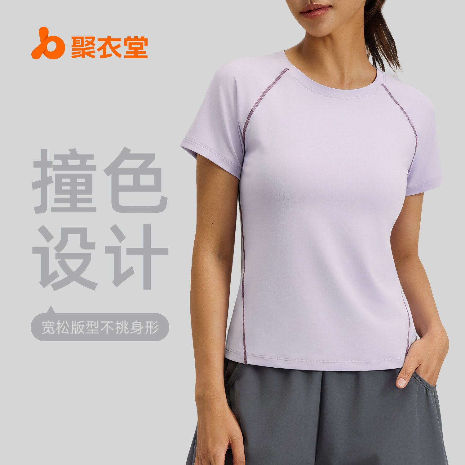 聚衣堂夏季圆领运动风显瘦瑜伽上衣女透气宽松百搭运动短袖t恤,运动/瑜伽/健身/球迷用品,瑜伽t恤,淘宝优惠券,粉丝福利购,淘宝优惠卷