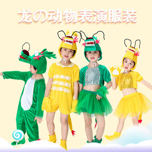 龙的传人舞台剧服装 儿童十二生肖青龙金龙演出表演角色扮演