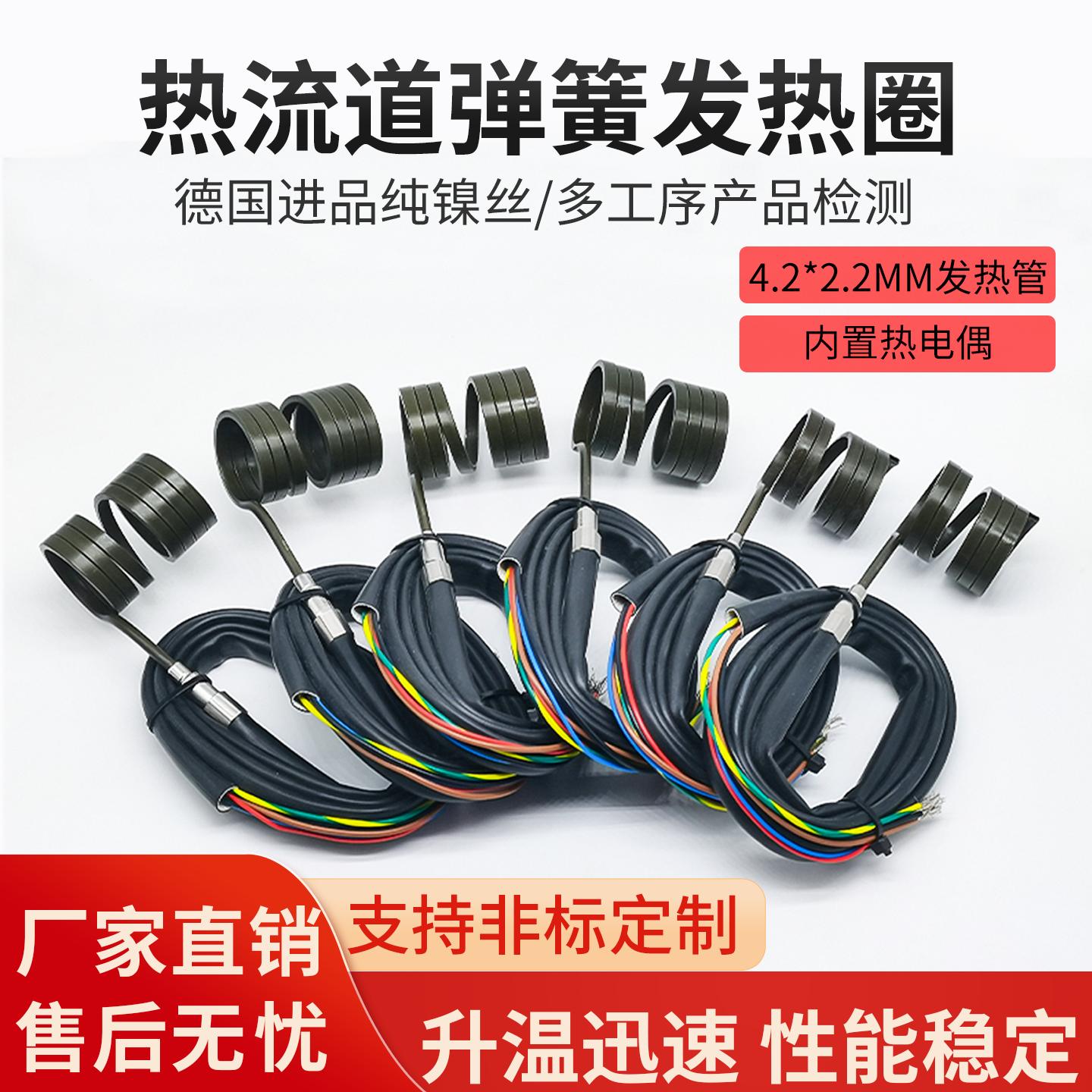 热流道弹簧发热圈速热注塑机射嘴电热器铜套电热器含感温线控温