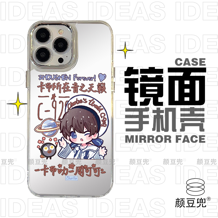 周深卡布叻 演唱会生米同款16promax适用iphone15promax华为mate60pro红米K70硅胶苹果13vivoX70一加10小米14
