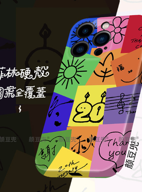 苏打绿 吴青峰iPhone 17 Pro二十一刻16promax适用iphone15promax华为mate60pro红米K70硅胶苹果13小米14防摔