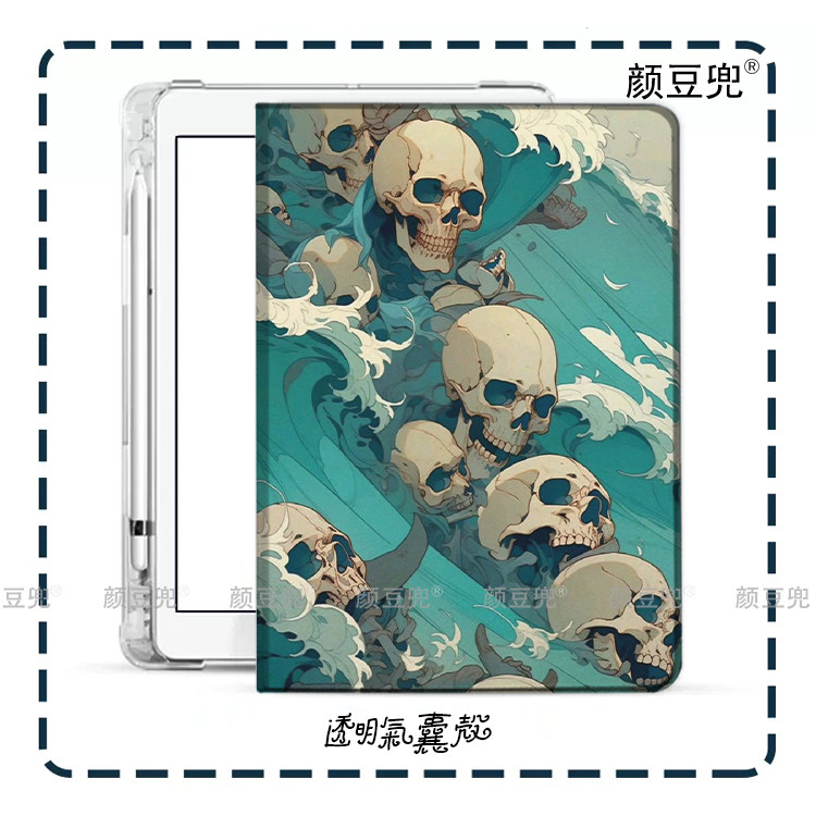骷髅漩涡 猎奇小众 ipad10.2适用air5第十代10.9三折气囊书本保护壳matepad pro11笔槽mini5/6小米5pro防摔M6