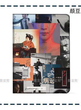 薛之谦 演唱会 同款ipad10.2适用air4/5第十代10.9三折书本保护壳matepad pro11笔槽mini5/6小米5 6/7pro红米