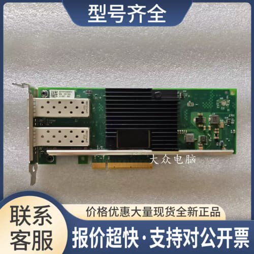 议价X710-DA2 带蓝标 双口万兆光纤网卡 X710DA2 10G SFP议价