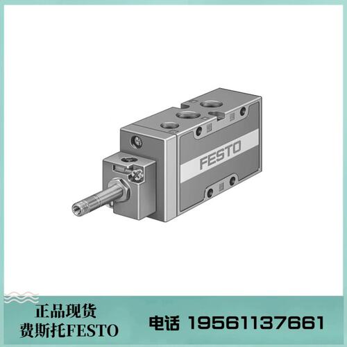 议价费斯托 FESTO 电磁阀 MFH-5-1/4-L-S-B 33185 现货