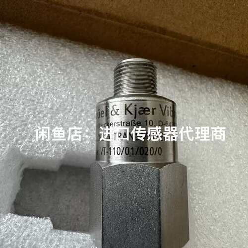 议价Brüel & Kj?r Vibro VT-110/01/0
