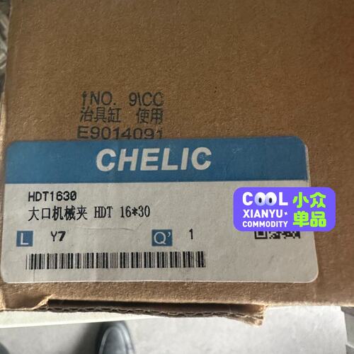 议价全新原装CHELIC气力可HDT16*30