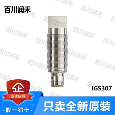 议价德国IGS307 IGS710全金属电感式接近开关正品维修议价
