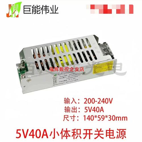 议价巨能伟业JP00PV50-M 5V40A 200W全彩【询价】