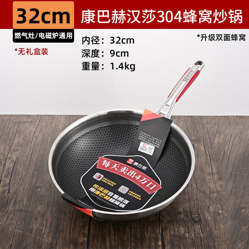 康巴赫煎炒锅第四代汉莎蜂窝不粘锅304不锈钢炒锅家用炉灶通用