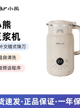 小熊豆浆机1-2人家用破壁迷你免煮免过滤破壁机05E3米糊机k预约