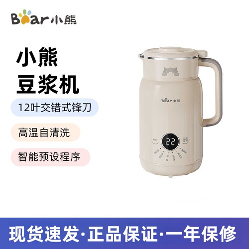 小熊豆浆机1-2人家用破壁迷你免煮免过滤破壁机05E3米糊机k预约