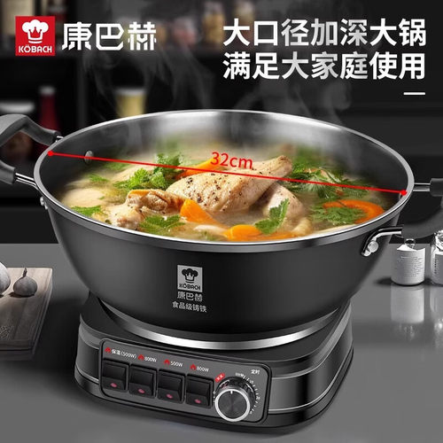 康巴赫电炒锅多功能家用铸铁电锅爆炒蒸煮炒炸一体式插电炒菜锅