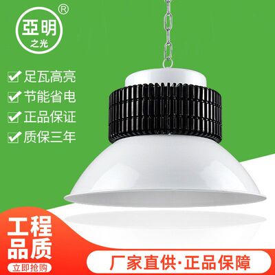 led工矿灯100W200W300W足瓦车间仓库照明灯超亮工业吊灯鳍片天棚
