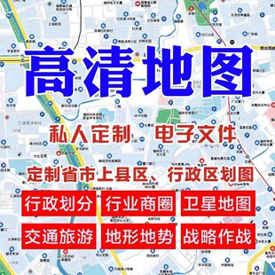 南京雨花台浦口六合溧水高淳江北宁新区街道行政房产楼盘快递地图