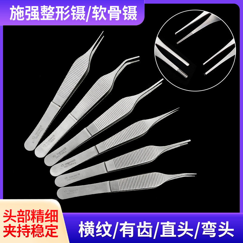 施强鼻综合爱迪生大肚镊子耳鼻美容整形鼻软骨镊美容双眼皮整形镊
