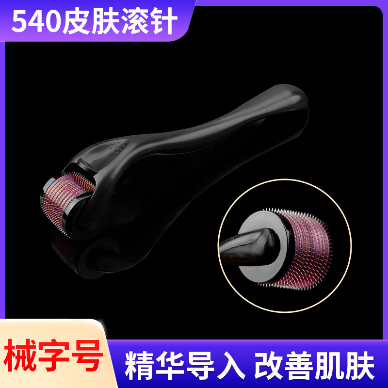 医用皮肤滚针微针滚轮械字号美容脸部痘坑皮肤妊娠纹水光导入mts