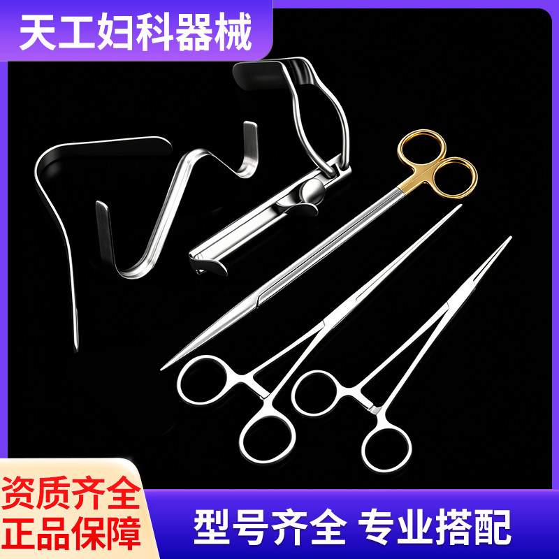 天工妇科整形器械外科手术工具 S型阴道拉钩可调扩张器撑开窥阴器