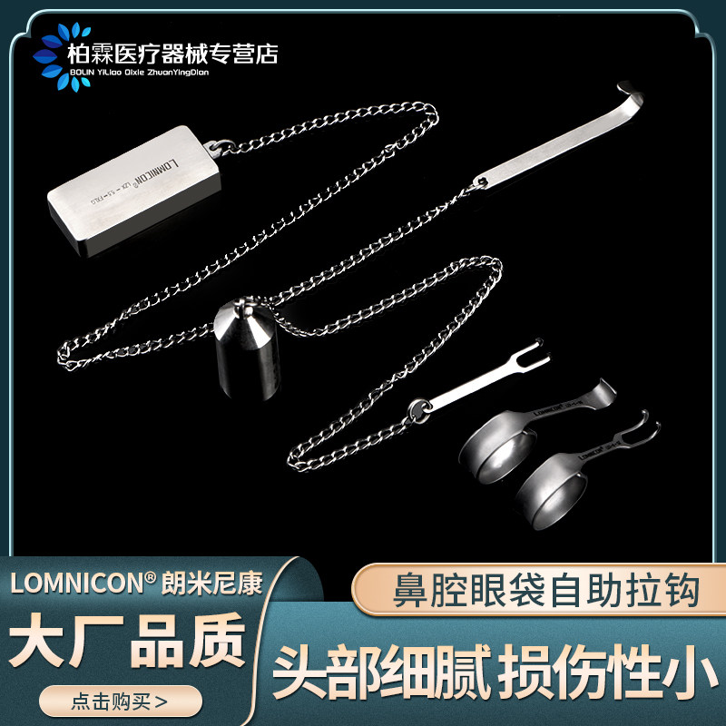眼袋自助拉钩指环拉勾耙式双爪鼻拉钩美容整形双眼皮手术器械工具