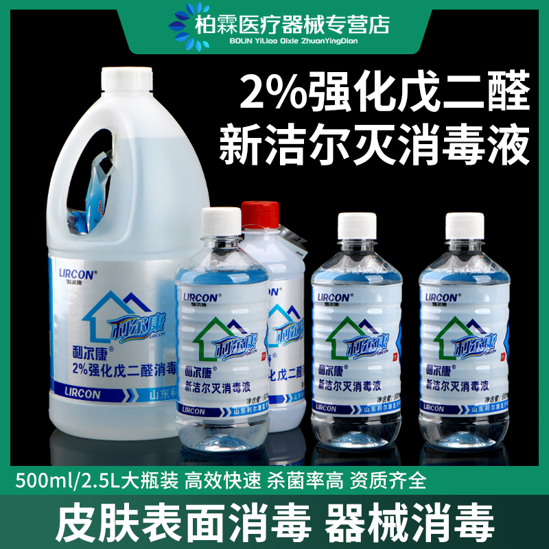 安捷高科ANNJET医用苯扎溴铵/新洁尔灭500ml 皮肤纹绣工具消毒液