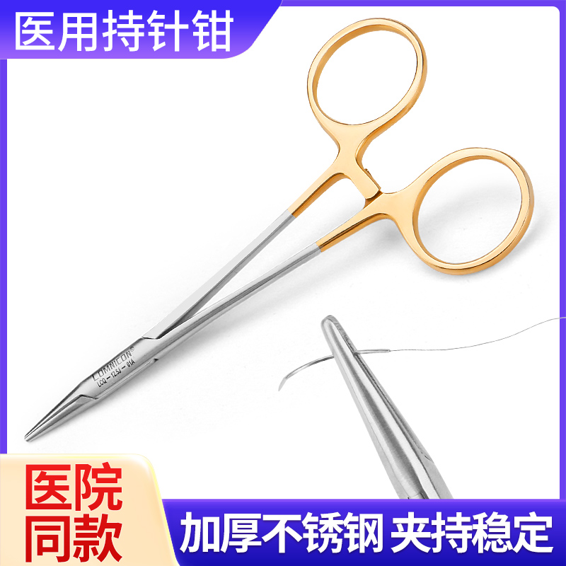 医用持针器外科缝合手术持针钳