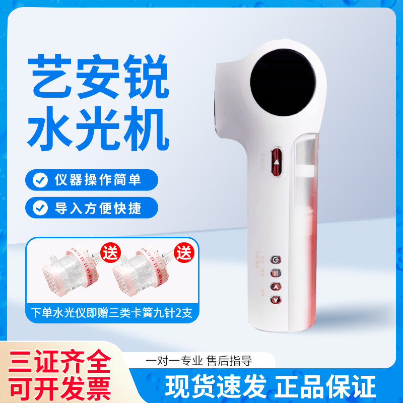 艺安锐水光导入仪器水光机辅助面部精华导入居家手持操作简单