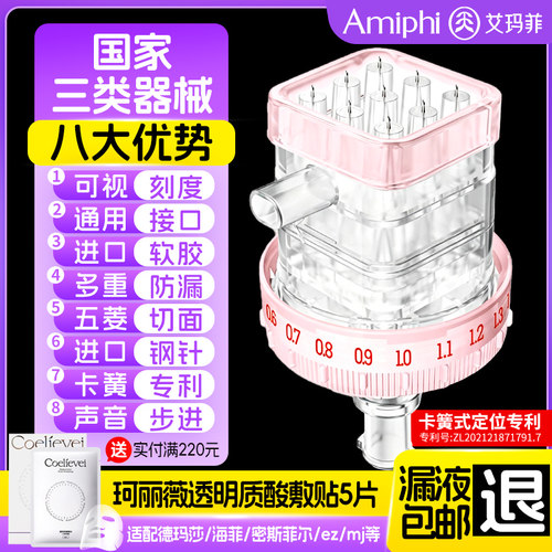 无菌械三德玛莎九针头漏液包退