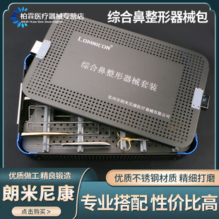朗米尼康双眼皮手术工具全套做埋线全切提眉眼袋器械套包设计器