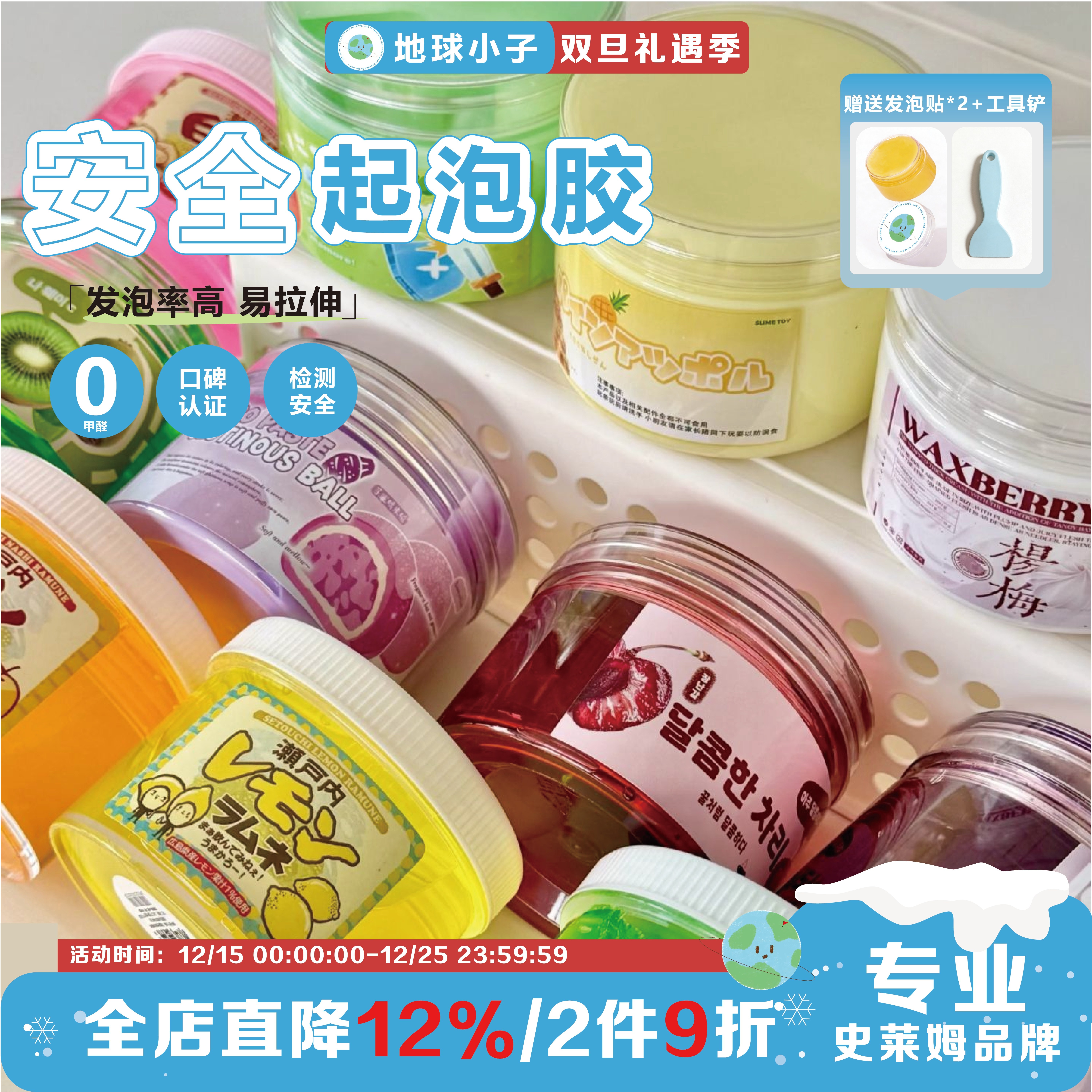 地球小子Earthboy原创手工史莱姆